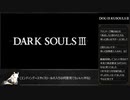 【Dark SoulsⅢ】SL1 武器レベル0 全ボス撃破RTA - 2:32:55 5/5