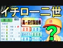 【入学式】#34 イチロー並みの安打製造機が入部も暗黒時代確定！？【パワプロ2022 栄冠ナイン ゆっくり実況】
