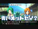 【ひぐらしのなく頃に奉　綿流し編　#18】キーアイテムは青いオットセイ【女性実況】