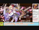 【城プロＲＥ】オシリスの審判場　ヘリオポリス　～五層～　１５審議攻略【ボイロ解説】★５～７（＋改）