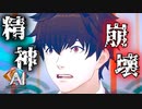 真っ二つにされた死体の真相を解き明かす謎解きアドベンチャーゲーム 【AI：ソムニウムファイル ニルヴァーナ イニシアチブ】 #23
