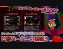 【後語り】エンドコンテンツ面白そう！...だけどこりゃ時間吸われるぞ...【MHサンブレイクSPプログラム 22.8.9】