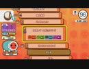 太鼓の達人（新）　SORA-V コズミックバード