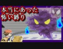 【ポケモン】同じ技を2回食らったらセーブデータを消す縛り（Part⑨）