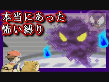 【ポケモン】同じ技を2回食らったらセーブデータを消す縛り（Part⑨）