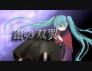 【初音ミク】銀の双翼【マニーラ】