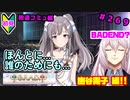 【シャニマス】オカマなP、G.R.A.D.の舞台へ！個のチカラぁ！！ part269【実況】