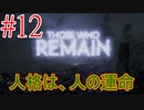 暗いと目眩と動悸に襲われる夫【ボイロ実況】　おまけ回