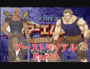 【ゆっくり実況】ブーストユニットは初期値でトライアルマップをクリアできるのか　Part3【ファイアーエムブレム封印の剣】