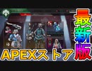 【ヴァンテージローンチバンドル】をお得に購入する方法！！最強の超激レアスキン「ヴォイドプラウラー」が再販！ハイプヒーラーバンドルも注目！【猫レイス】【APEX LEGENDS/エーペックスレジェンズ】