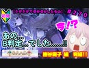 【シャニマス】オカマなP、G.R.A.D.の舞台へ！個のチカラぁ！！ part270【実況】