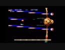 グラディウスIV A装備1週クリア 無修正ver.