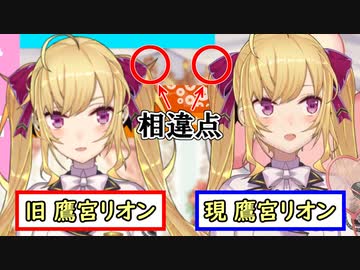 【4周年】昔ツインテールに生えてた癖っ毛が実はON/OFF可能だったことを明かす鷹宮リオン【にじさんじ切り抜き】