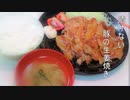 漬けない豚の生姜焼き