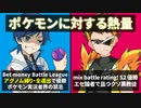【Battle in Highest】アグノム厨 vsてらまつ【ポケモンに対する熱量】