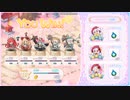 81･82 ハードボス攻略(ゴリ押し)