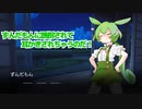 【耳かき】ずんだもんに誘拐されて耳かきされちゃうのだ【ASMR】