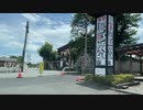 マツダ２車載　仙台～平泉～栗駒山ドライブ12　一関~厳美渓駐車場　2022　0702