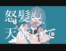朝が嫌いなんだよfeat. 初音ミク