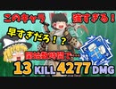 【ApexLegends】シーズン14開幕数時間でヴァンテージのダブハン取って編集して投稿してみた！【ソロトリオ】【ゆっくり実況】#57