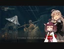 【ELDEN RING】あてどなく彷徨う褪せ人あかりちゃんPart 4【VOICEROID実況】