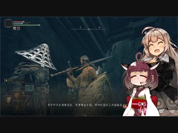 【ELDEN RING】あてどなく彷徨う褪せ人あかりちゃんPart 4【VOICEROID実況】