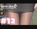 【実況】2045、月より。 -体験版-　#12【エロゲ】