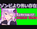【結月ゆかり】死因がゾンビとは限らないゾンビゲー【A.I.VOICE実況】