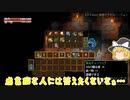 【Core Keeper】新たに防具を身に着け!!　いざ、探索へ!　#8【ゆっくり実況】