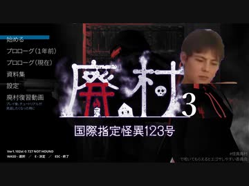 迫真廃村脱出部・覗き見殺人おばさんの裏技.mp1.23