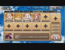 モンスター娘TD　ゴールドバカンスデカダンス　EX3　まだまだバカンスは終わらない　置くだけ放置改