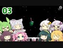 【Among Us】VOICEROIDOだらけのAmongUs実況_3連敗編の弐#03【VOICEROIDO実況】