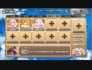 モンスター娘TD　ゴールドバカンスデカダンス　EX4　トラブルインサマー　置くだけ放置改