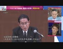 岸田内閣改造 半数以上交代の大幅改造へ Dr.苫米地