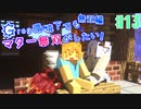 【Minecraft 1.12.2】Greg環境下でもマター無双がしたい-無双編- #13【ゆっくり実況】【GregTech CE】