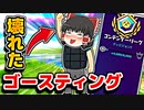 アリーナでゴースティングに倒されておかしくなった霊夢【フォートナイトゆっくり実況】