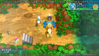 [ゆっくり実況]ポケダン救助隊DXをのんびり遊ぶ　その205