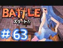 からっぽ島で作って遊んで旅してクリア！【DQB2】 #63