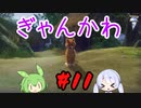 #11  つくよみちゃんとずんだもんのおいしいおもち作り【天穂のサクナヒメ】