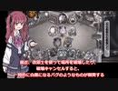 メンコストーン