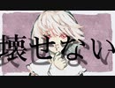 An Symphony ／小鳥遊 天 feat.初音ミク＆flower