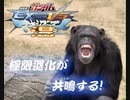 猿　ス　ト　ラ　イ　ク