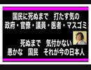 22/8/6夜　世界は気付いているよ。目を覚ませ。