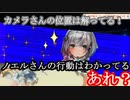 【ホロライブ】経験からカメラ位置を予測するも失敗するノエル【白銀ノエル】