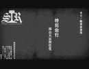 【Transport Fever 2】すすめ！ImperialSasaraRailway！ 1890年 本線 特別急行 岡山-大坂【前面展望】