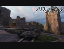 [WoT]リノリスリコイル [Rinoceronte]
