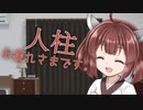 【ソフトウェアトーク劇場】マスターが最新のゲームをクリアしたけどその内容に満足していない。