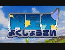【ポケモン剣盾】対戦ゆっくり実況100 翼星祭　VSヤクンテ