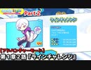 ぷよぷよテトリス Part２ 第１章２話『ラインチャレンジ』ティ(テトリス)【アドベンチャー1-2】