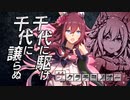 【ウマ娘 新シリーズ第9弾】「GENERATIONS プライドを賭けた時代」篇
